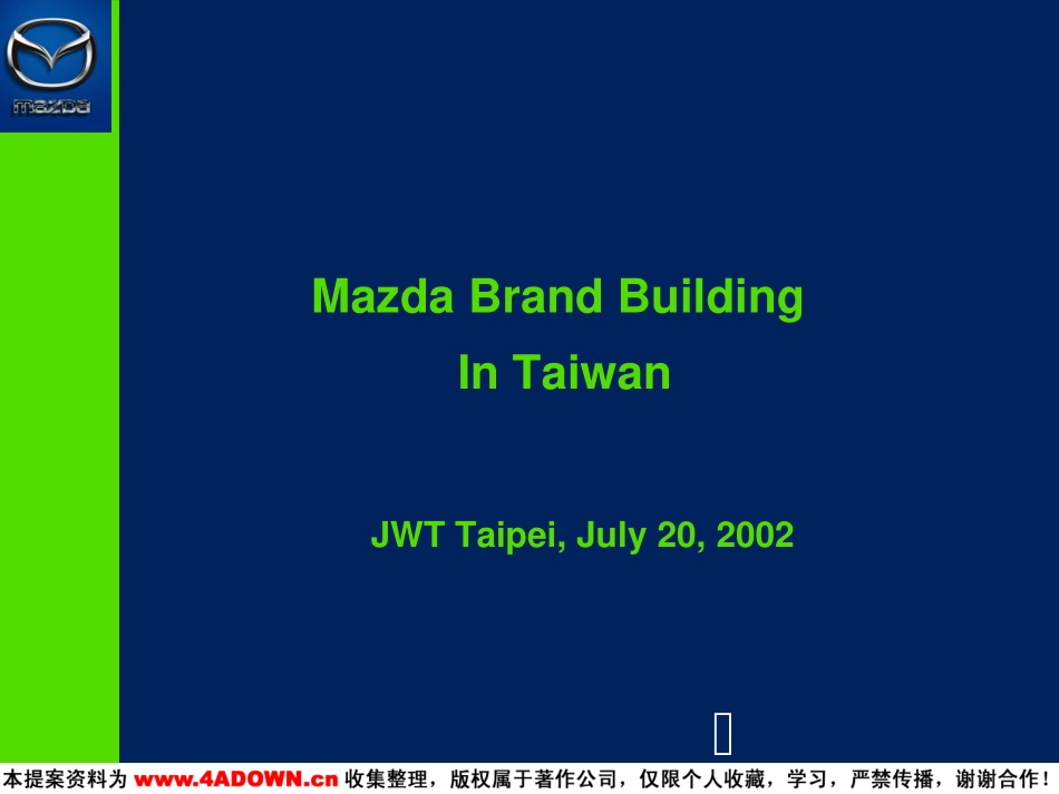 Mazda Brand Building In Taiwan-2002.ppt_第2页