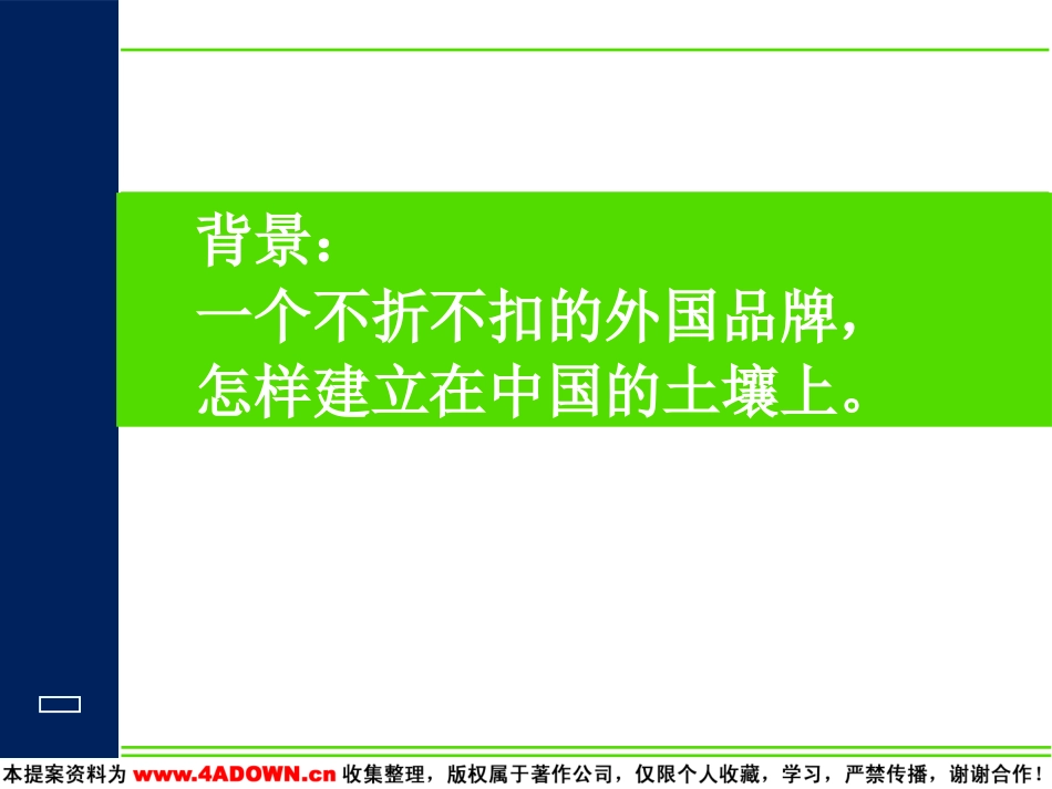 OneShowpresentation(from 劳双恩）.ppt_第3页