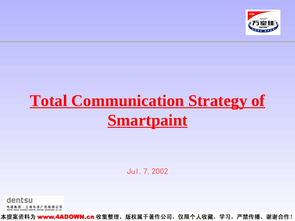 Total Communication Strategy of Smartpaint.ppt_第2页