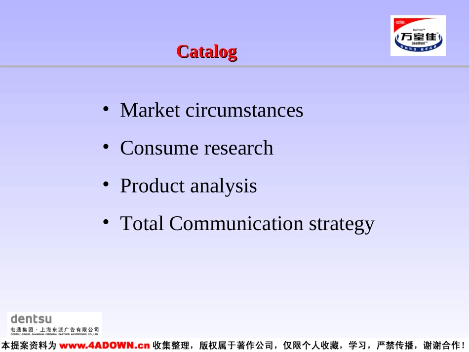 Total Communication Strategy of Smartpaint.ppt_第3页