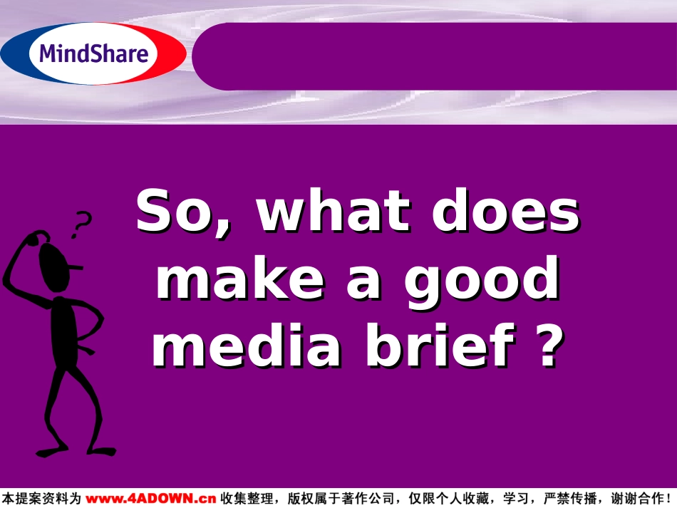 What Makes A Great Media Brief.ppt_第3页