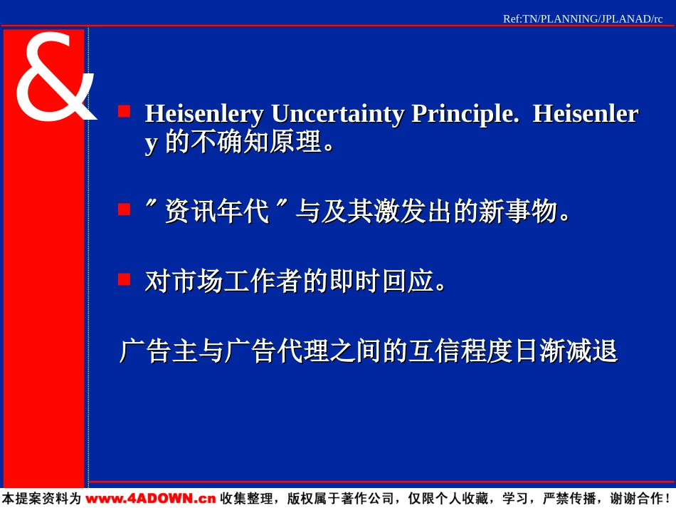 当我们不知道自己在做什麽的时候，又怎能发挥创意呢？.ppt_第3页