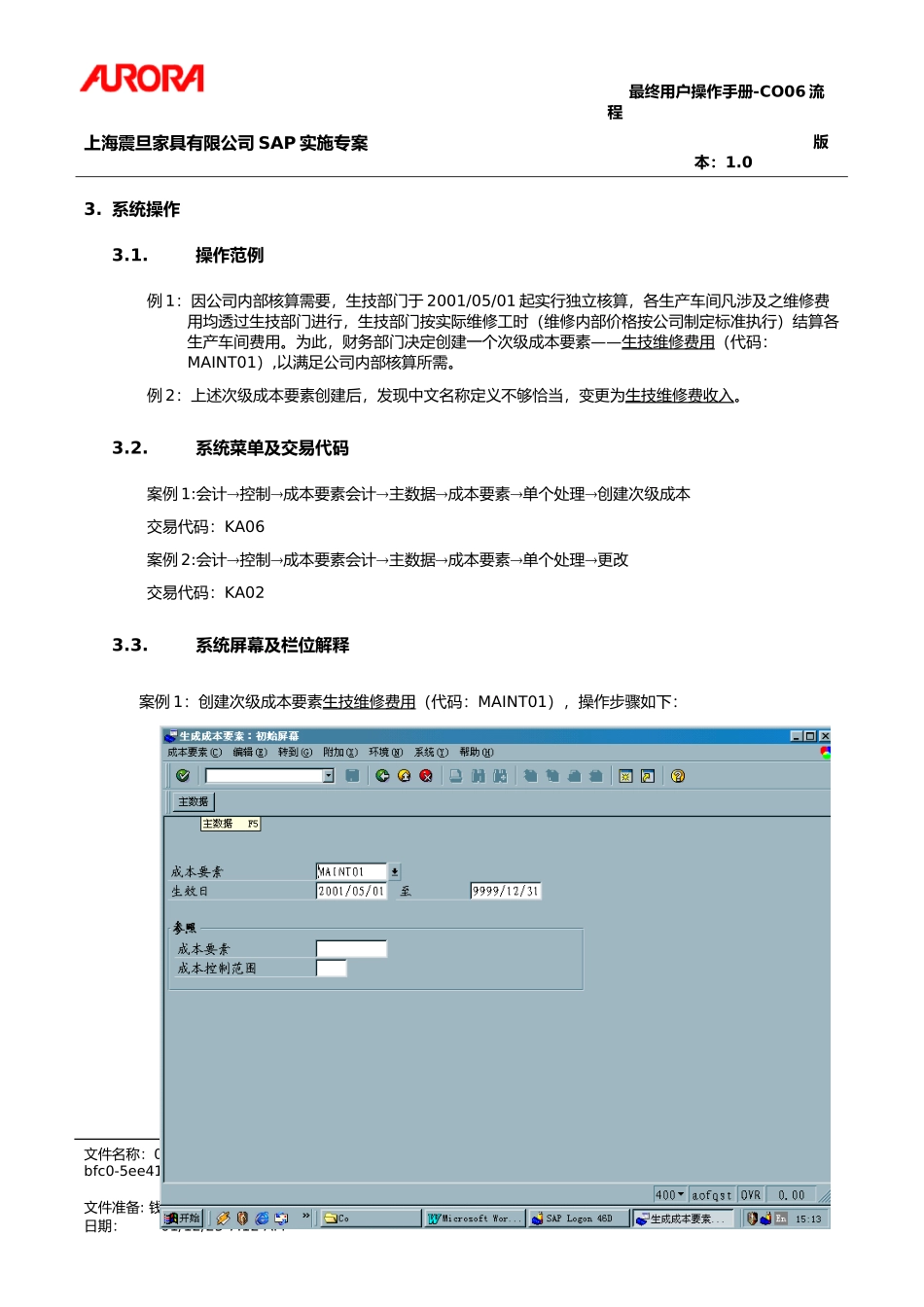 第八章-CO06_次级成本要素维护流程L.doc_第3页