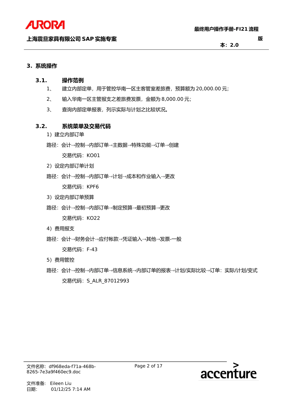 第二十一章-FI21_非采购性供应商应付款流程.doc_第2页