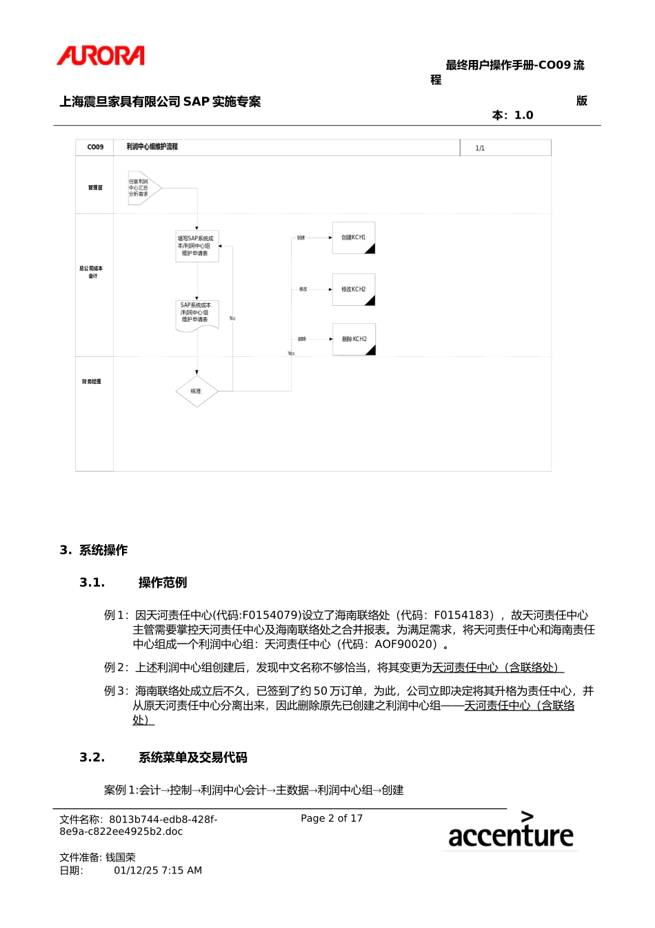 第六章-CO09_利润中心组维护流程.doc_第2页