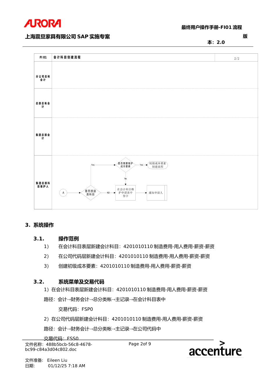 第一章-FI01_会计科目创建流程.doc_第2页