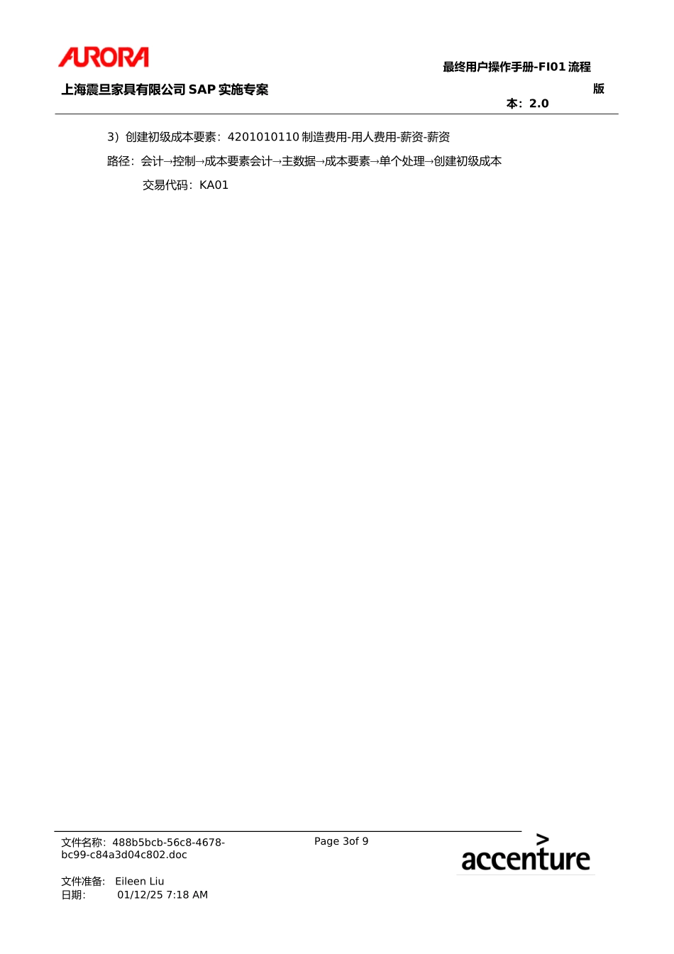 第一章-FI01_会计科目创建流程.doc_第3页