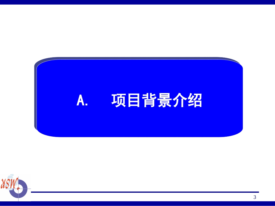 清雪-2003年度液态奶U&A及渠道研究报告.ppt_第3页