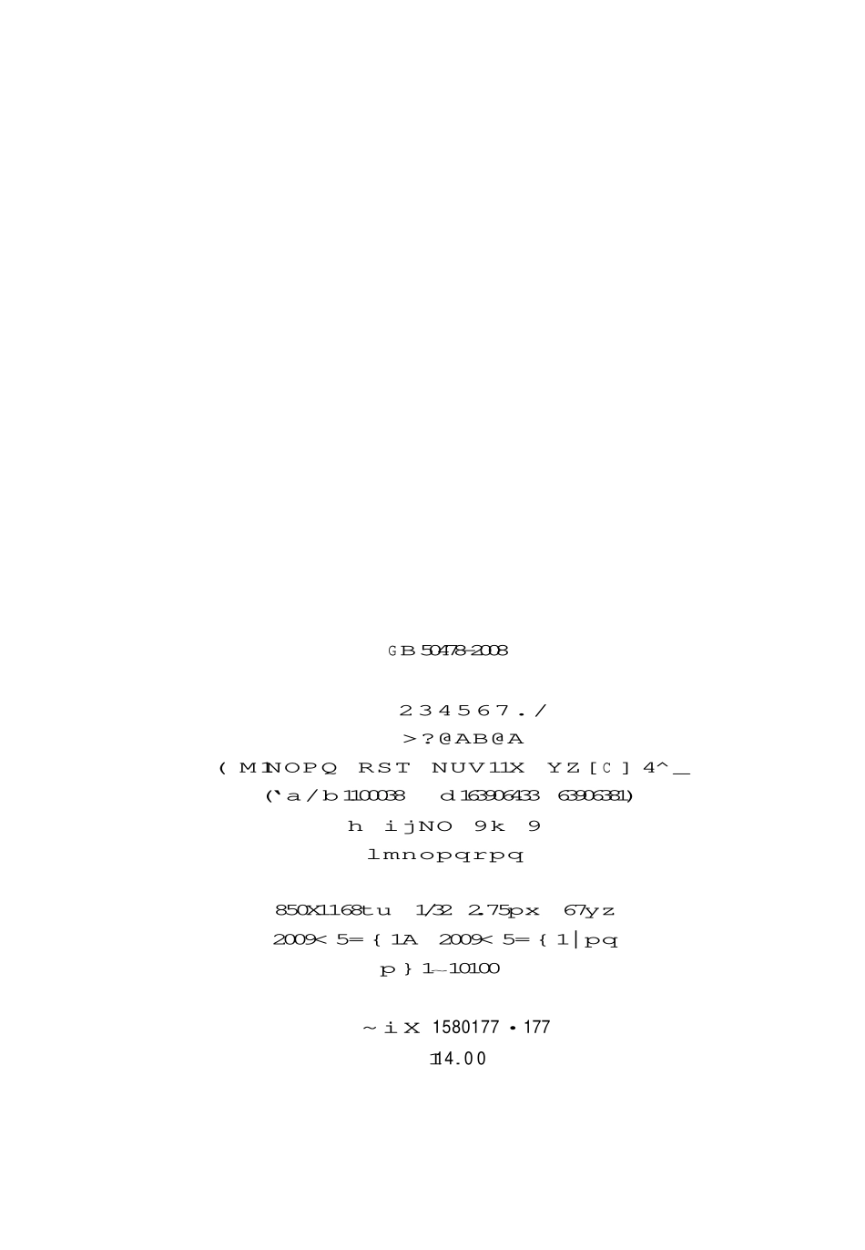GB50478-2008 地热电站岩土工程勘察规范.pdf_第3页