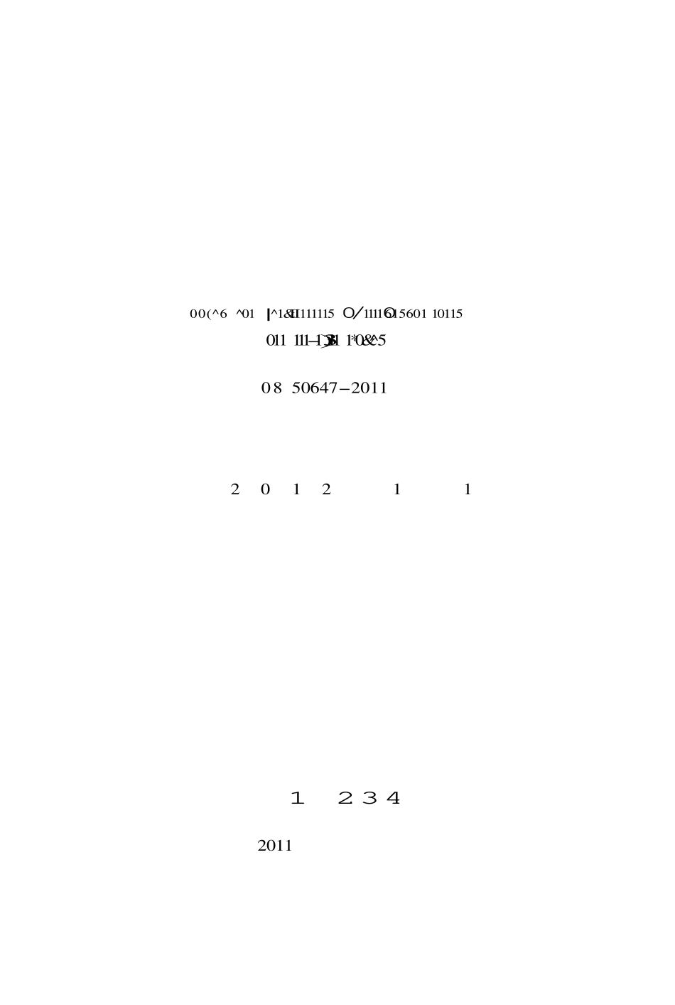 GB50647-2011 城市道路交叉口规划规范.pdf_第2页