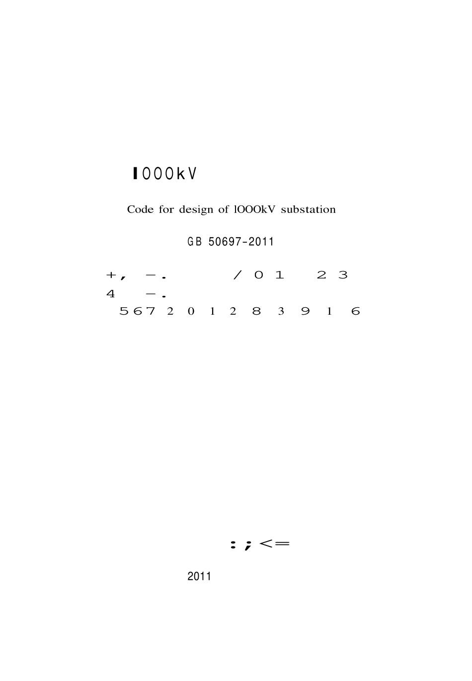 GB50697-2011 1000kV变电站设计规范.pdf_第2页