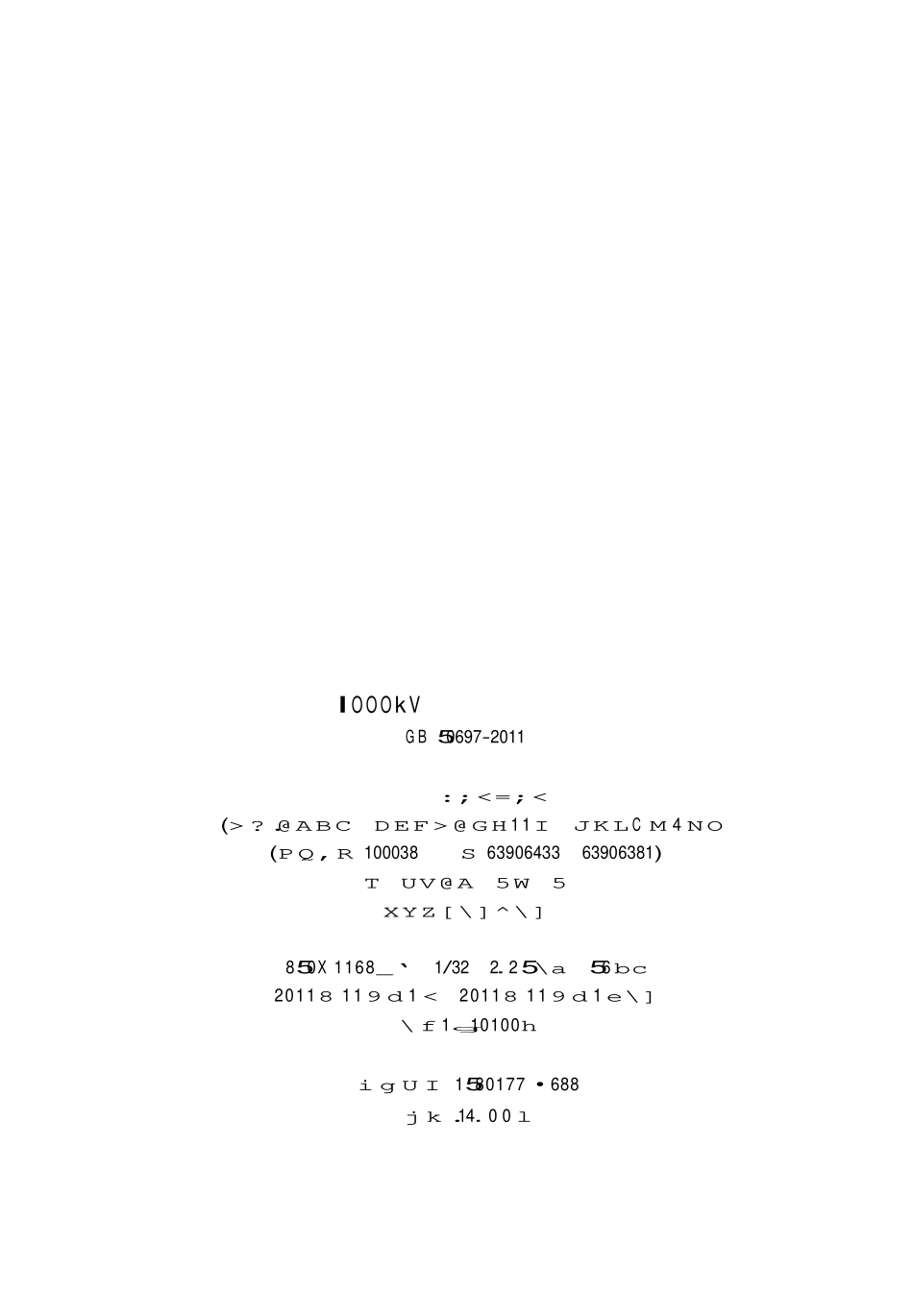 GB50697-2011 1000kV变电站设计规范.pdf_第3页