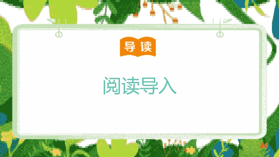 《鲁滨孙漂流记》导读课-教学课件.pdf_第2页