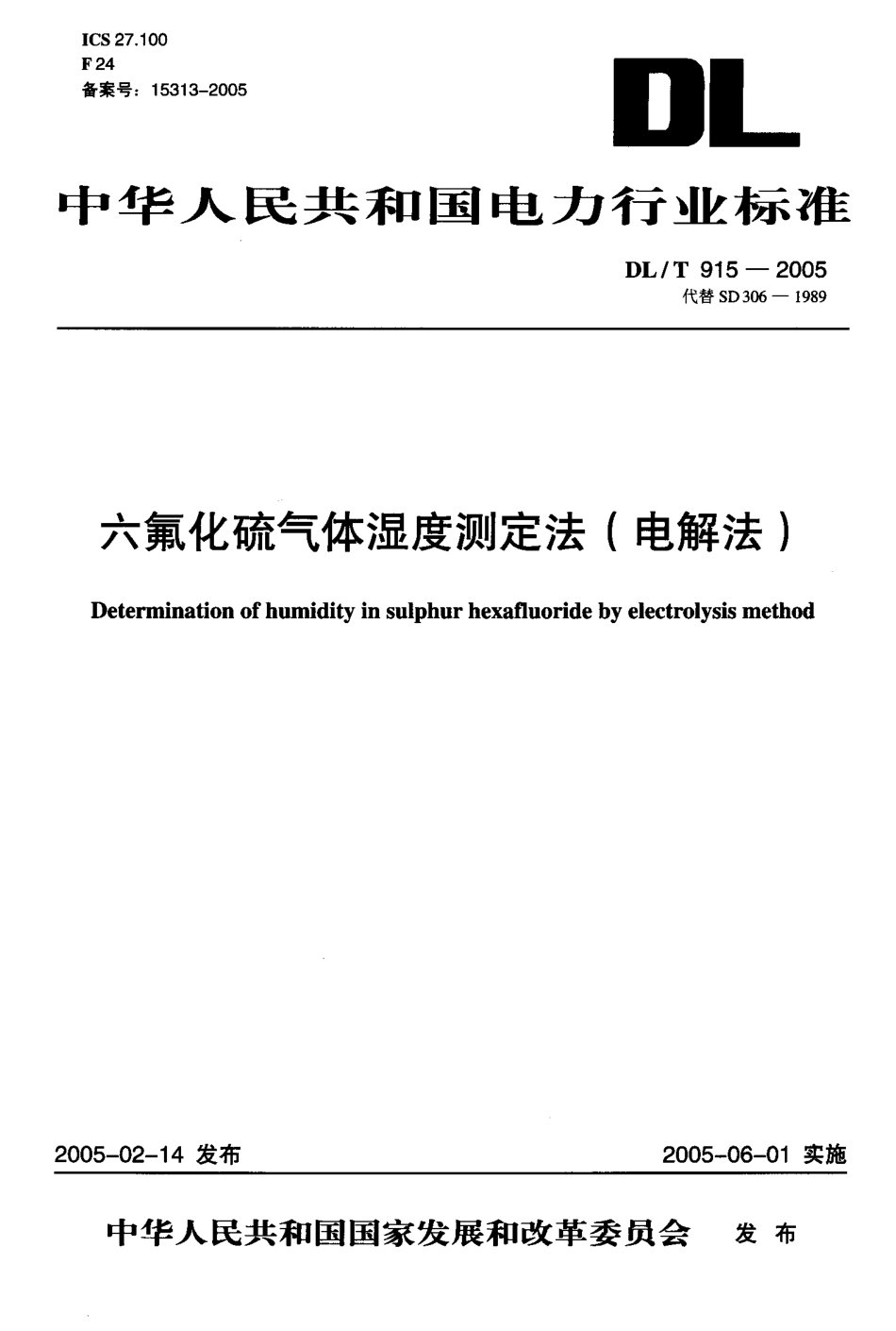 DLT915-2005 六氟化硫气体湿度测定法(电解法).pdf_第1页