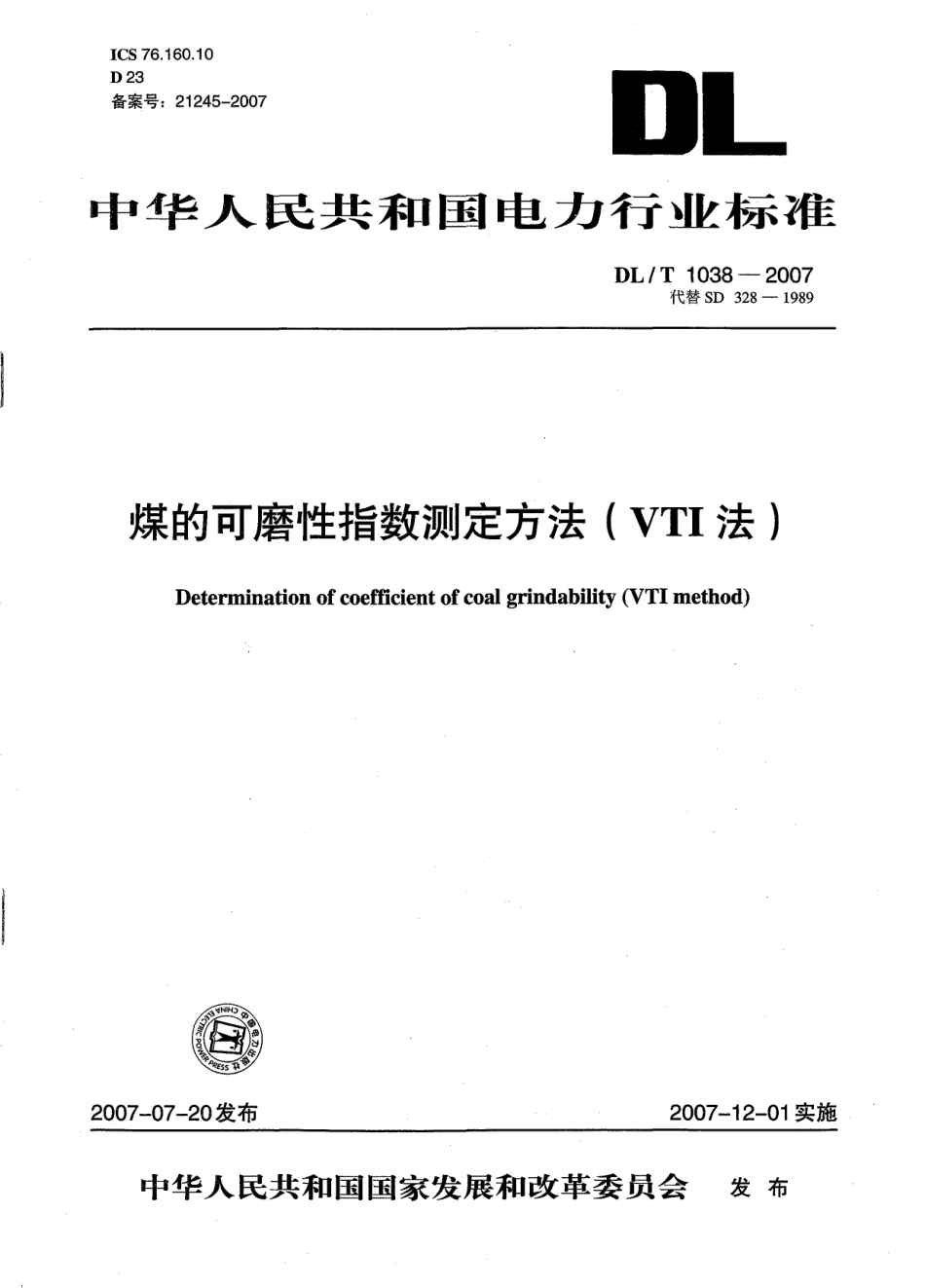 DLT1038-2007 煤的可磨性指数测定方法(VTI法).pdf_第1页