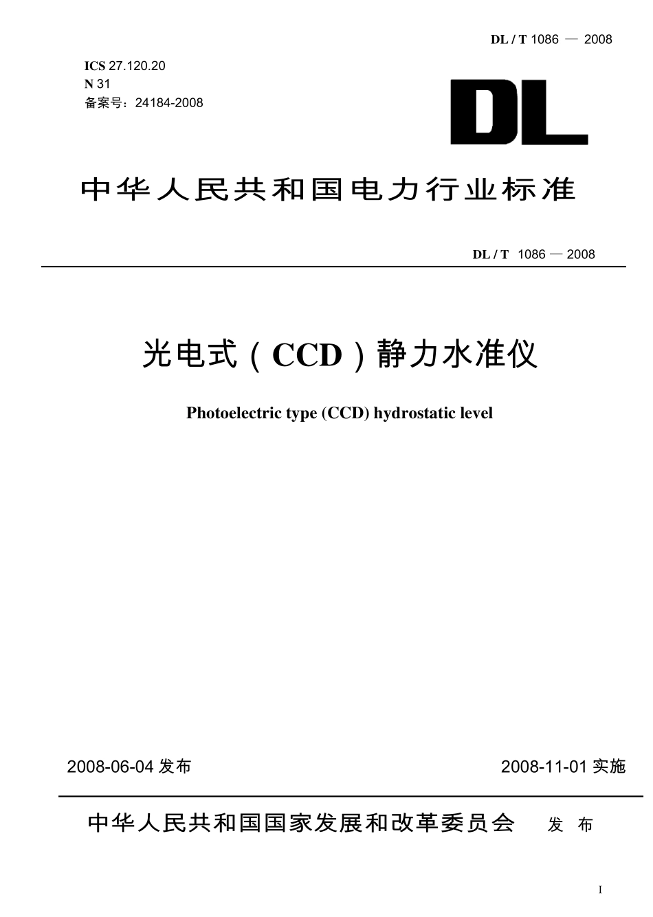 DLT1086-2008 光电式(CCD)静力水准仪.pdf_第1页