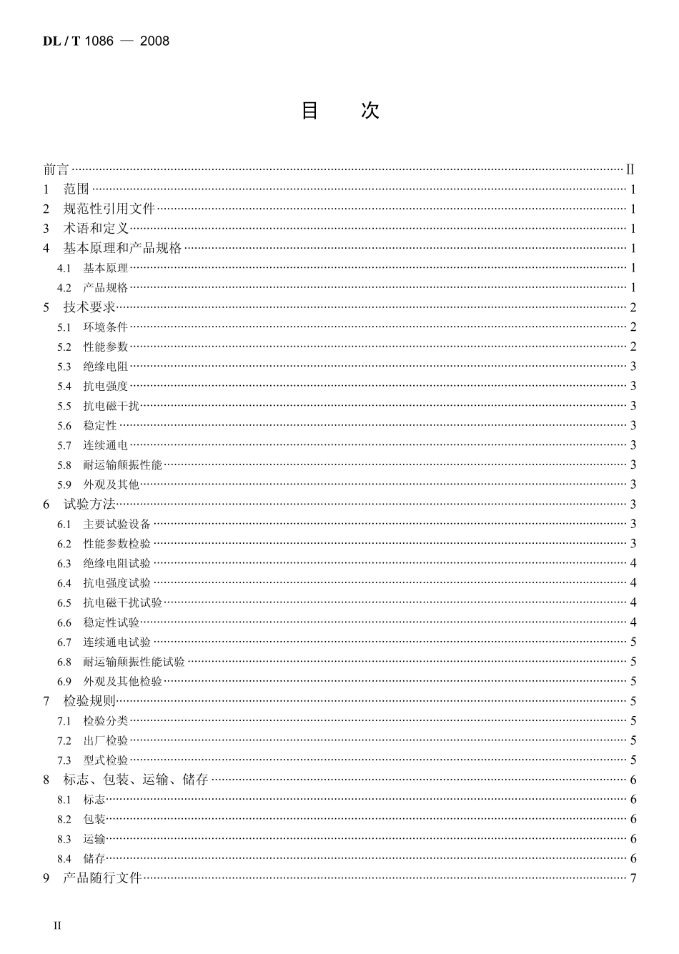 DLT1086-2008 光电式(CCD)静力水准仪.pdf_第2页