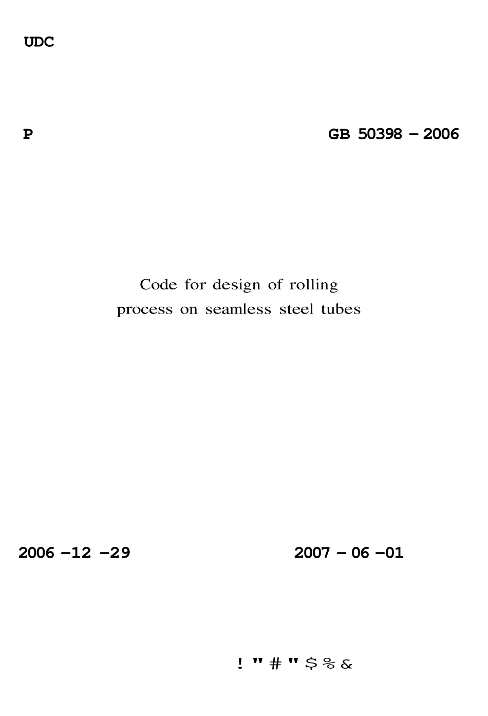 GB50398-2006 无缝钢管工艺设计规范.pdf_第1页