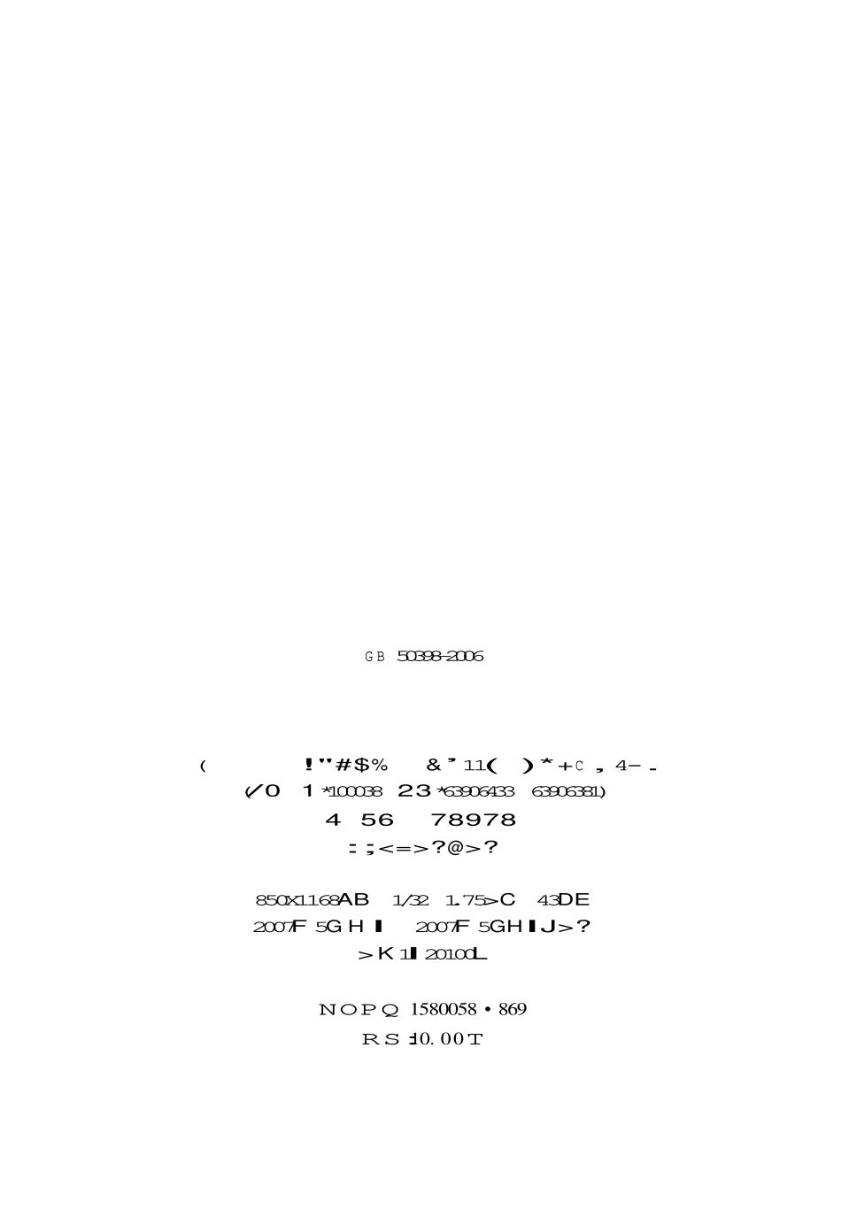 GB50398-2006 无缝钢管工艺设计规范.pdf_第3页