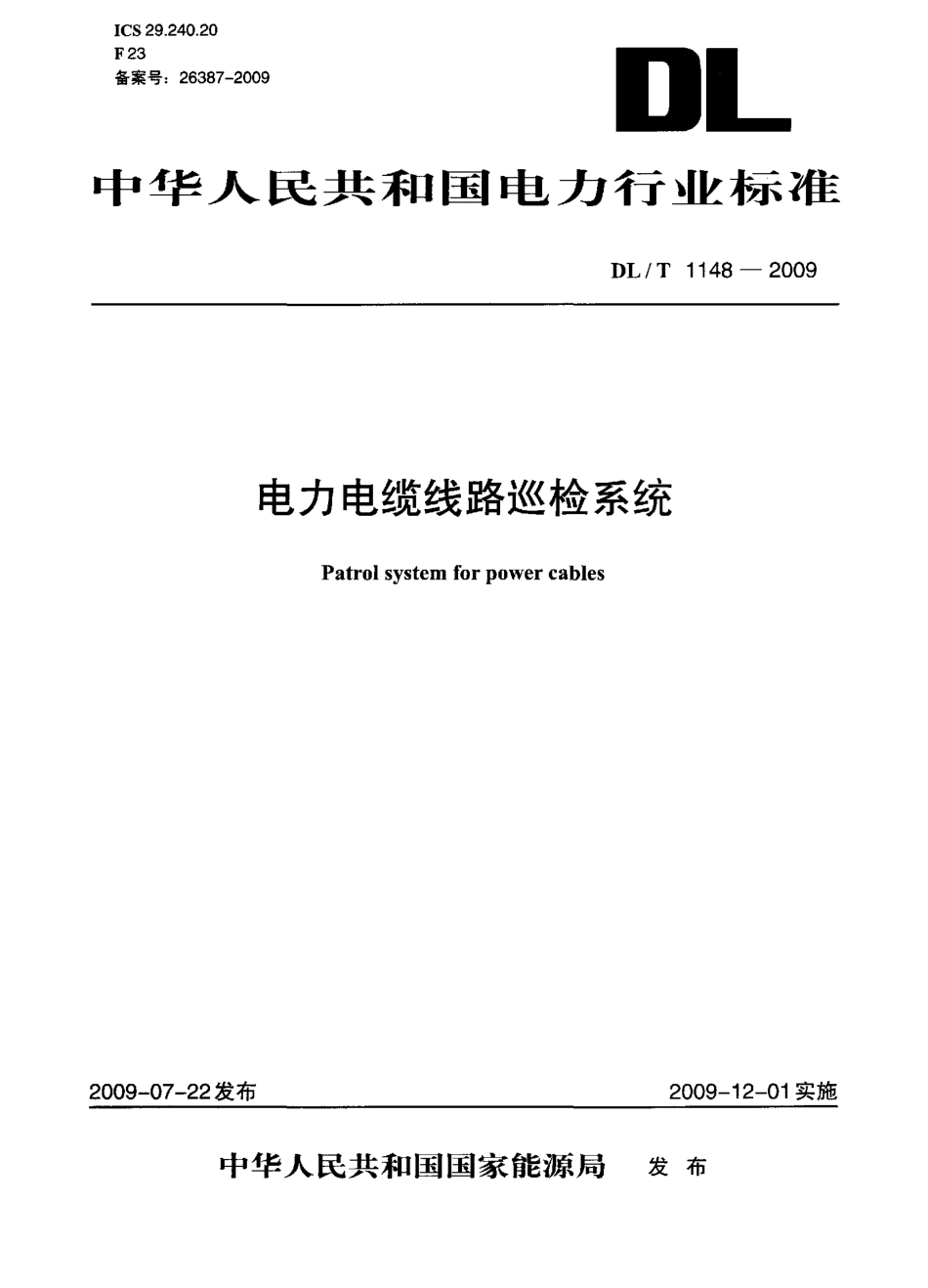 DLT1148-2009 电力电缆线路巡检系统.pdf_第1页