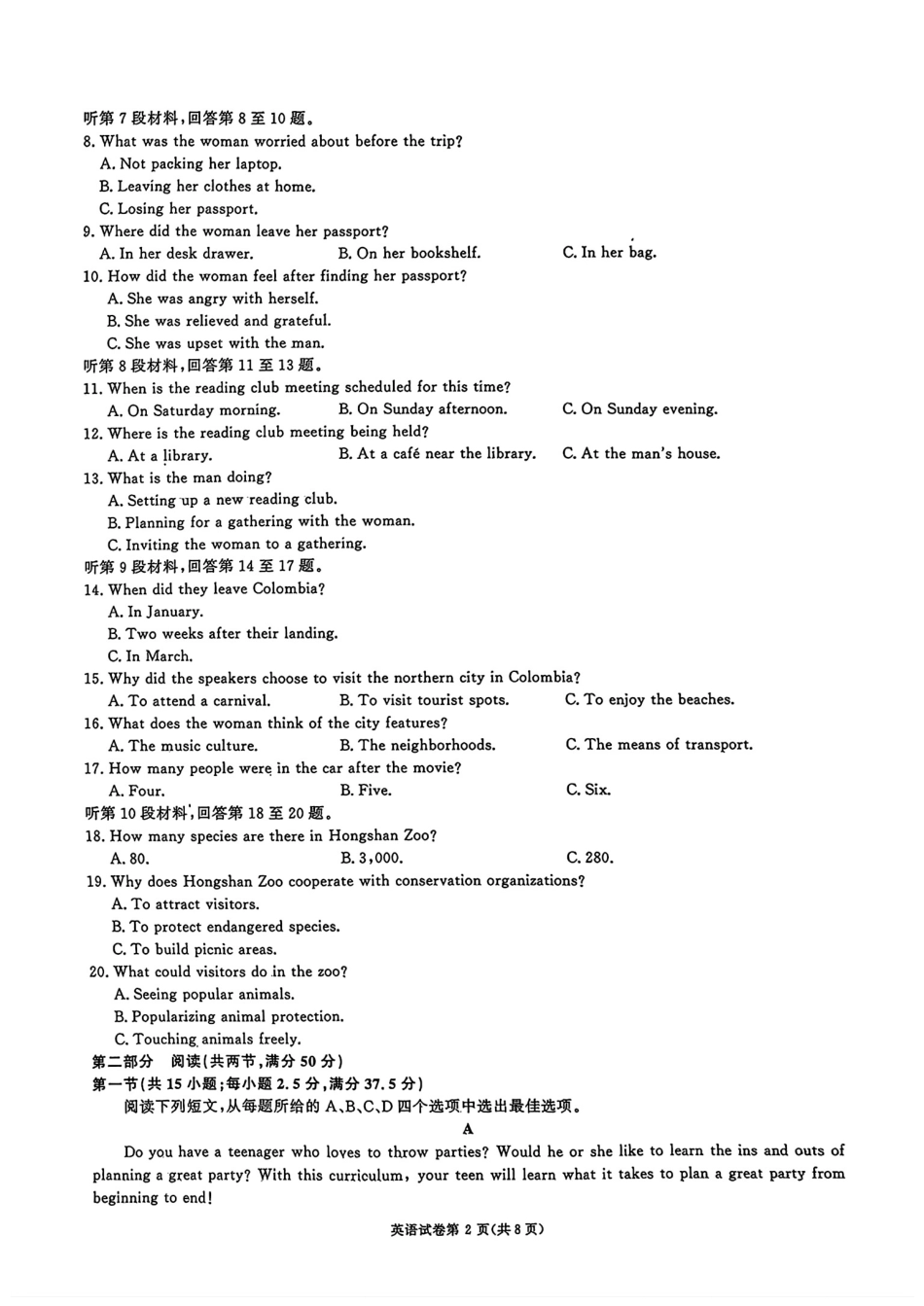 湖南省名校教育联盟2025届高三12月大联考英语.pdf_第2页