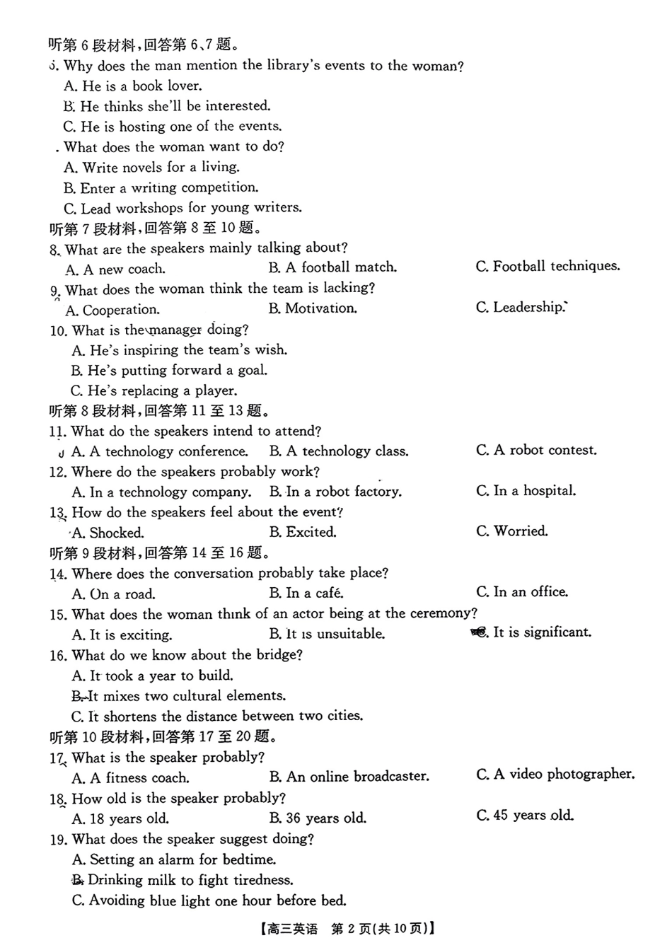 江西省2024年“三新”协同教研共同体高三12月联考英语试卷.pdf_第2页