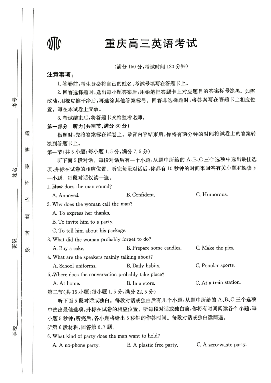 重庆好教育联盟2025届高三12月金太阳联考（25-222C）英语.pdf_第1页