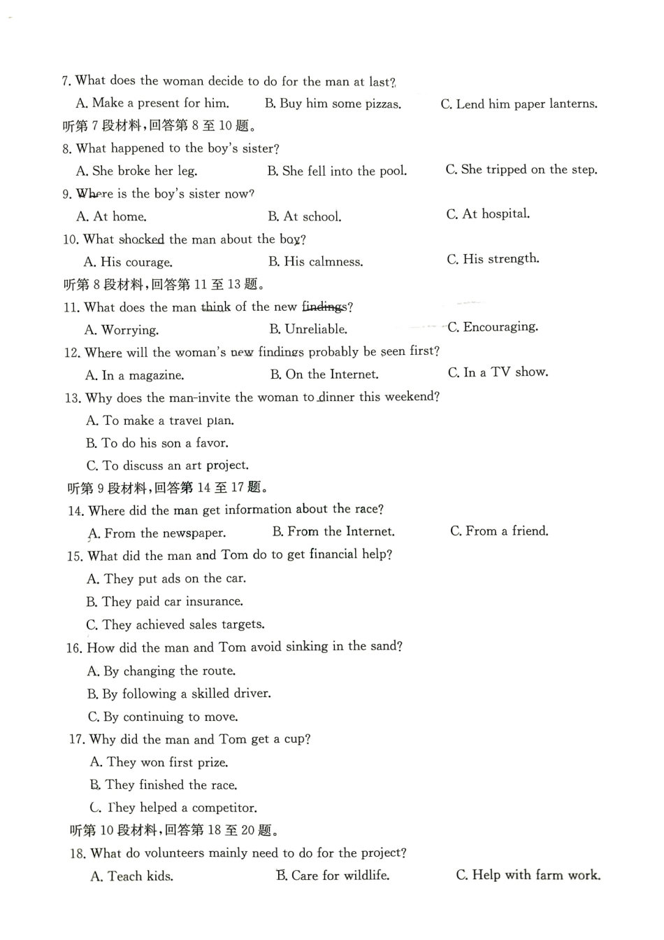 重庆好教育联盟2025届高三12月金太阳联考（25-222C）英语.pdf_第2页