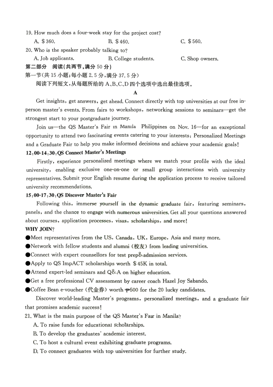 重庆好教育联盟2025届高三12月金太阳联考（25-222C）英语.pdf_第3页