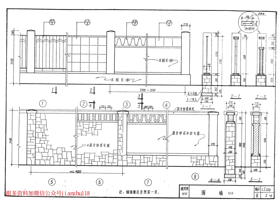 LJ206 建筑配件通用图集 室外配件.pdf_第3页