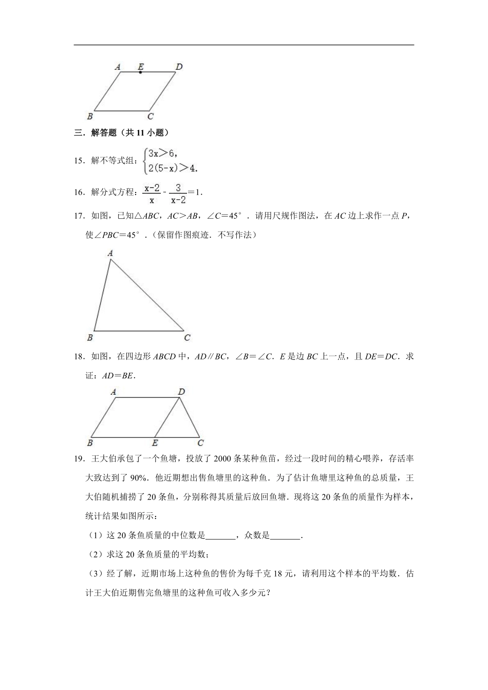 陕西省2020年中考数学试题（解析版）.pdf_第3页