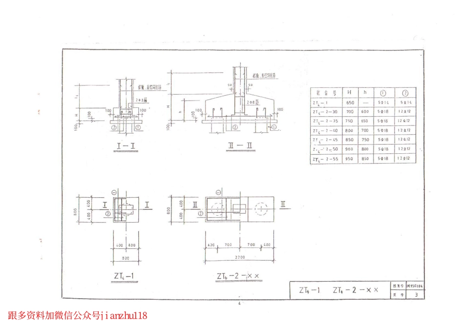 闽95G104 钢筋混凝土桩承台(一).pdf_第3页