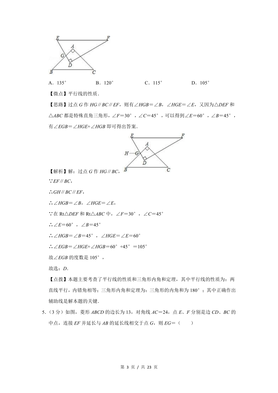 2020年宁夏中考数学试题及答案.pdf_第3页