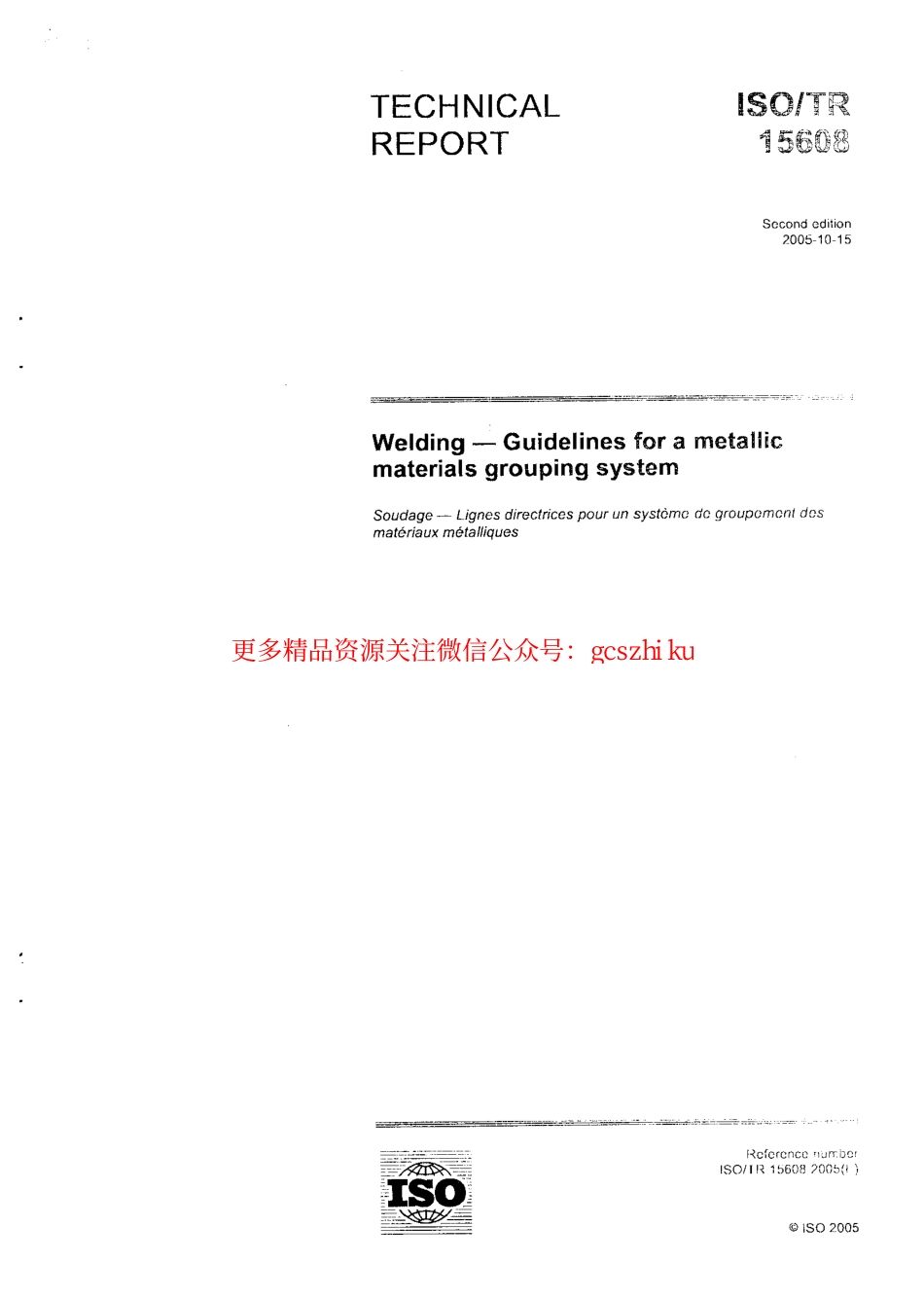 ISO TR 15608-2005焊接 金属材料分类体系指南.pdf_第1页