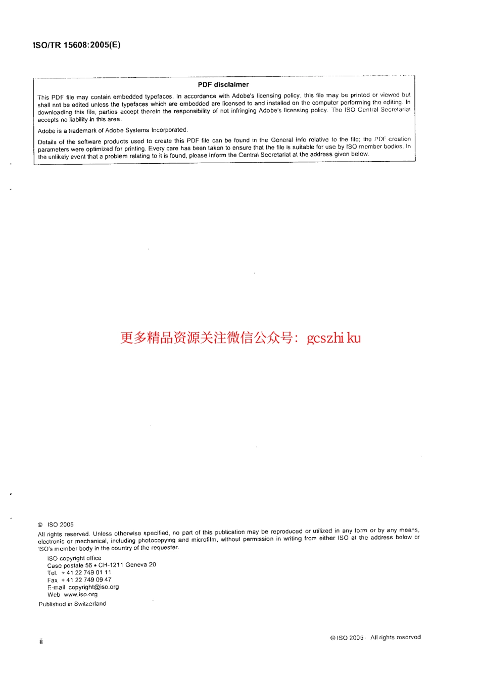 ISO TR 15608-2005焊接 金属材料分类体系指南.pdf_第2页