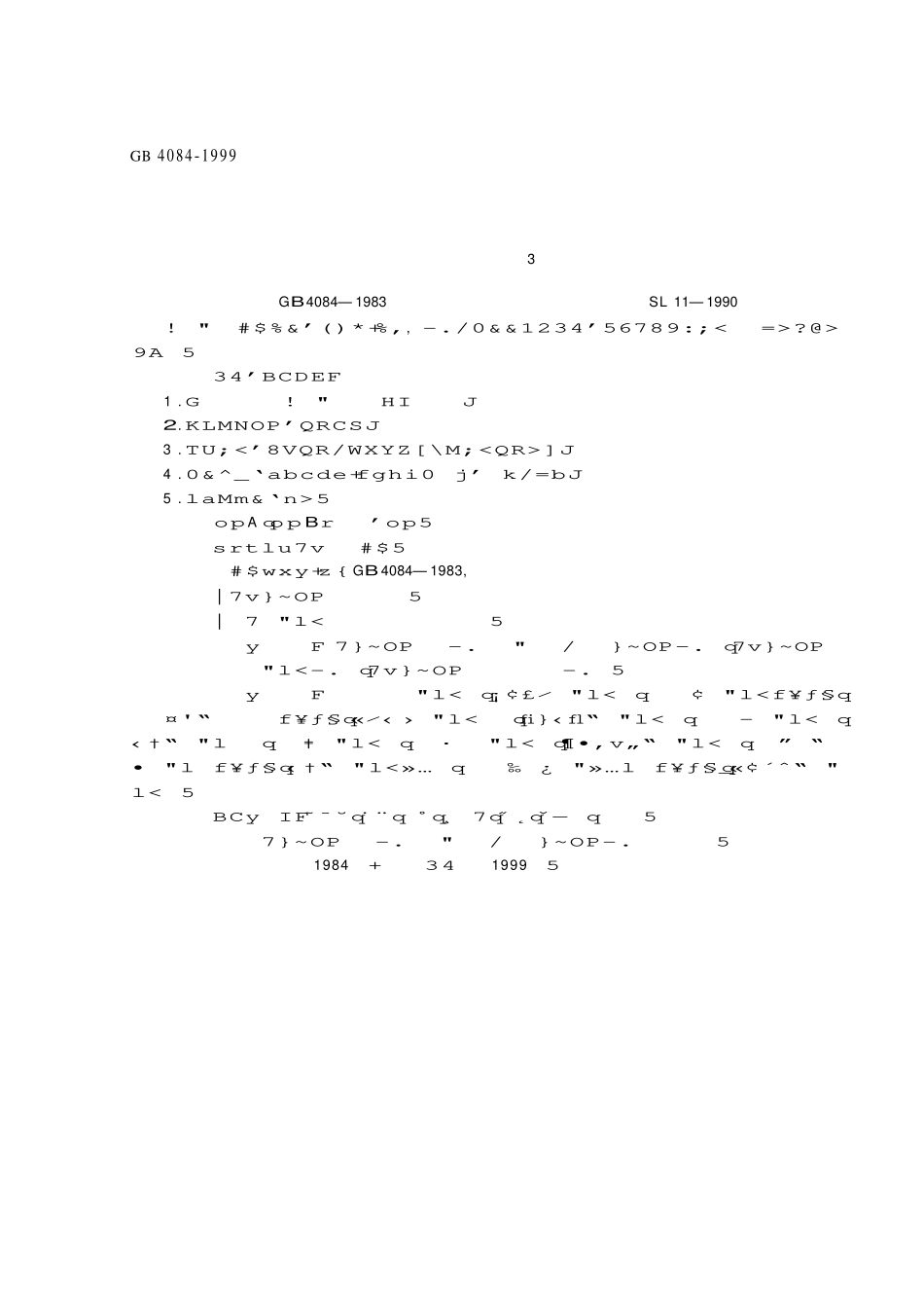 GB4084-1999 自应力混凝土输水管.pdf_第1页