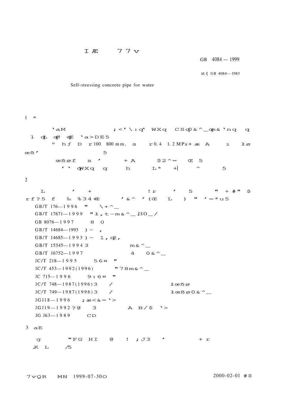 GB4084-1999 自应力混凝土输水管.pdf_第2页