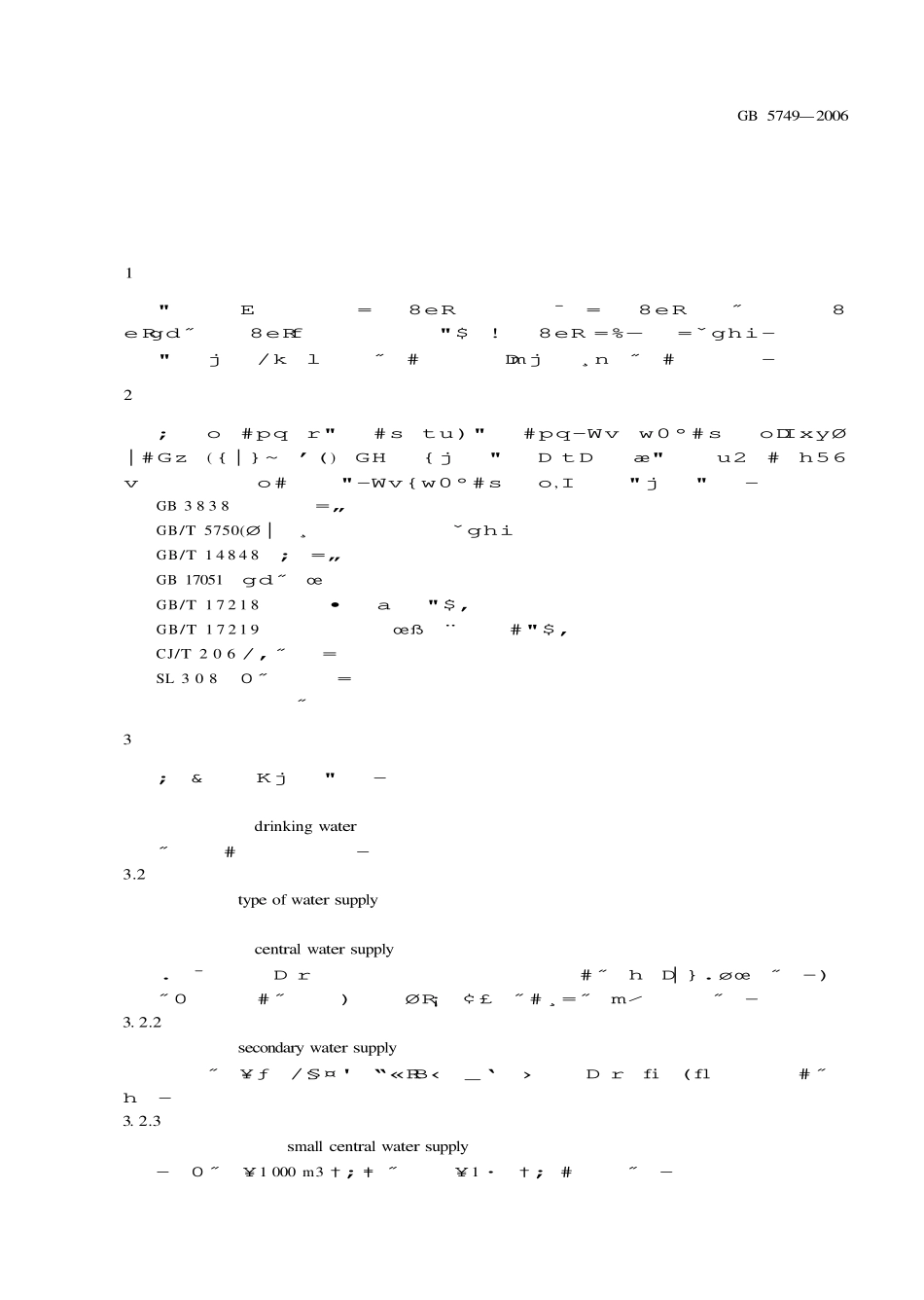 GB5749-2006 生活饮用水卫生标准.pdf_第3页