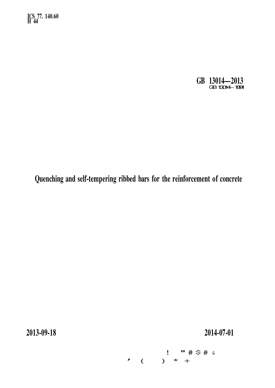 GB13014-2013 钢筋混凝土用余热处理钢筋.pdf_第1页
