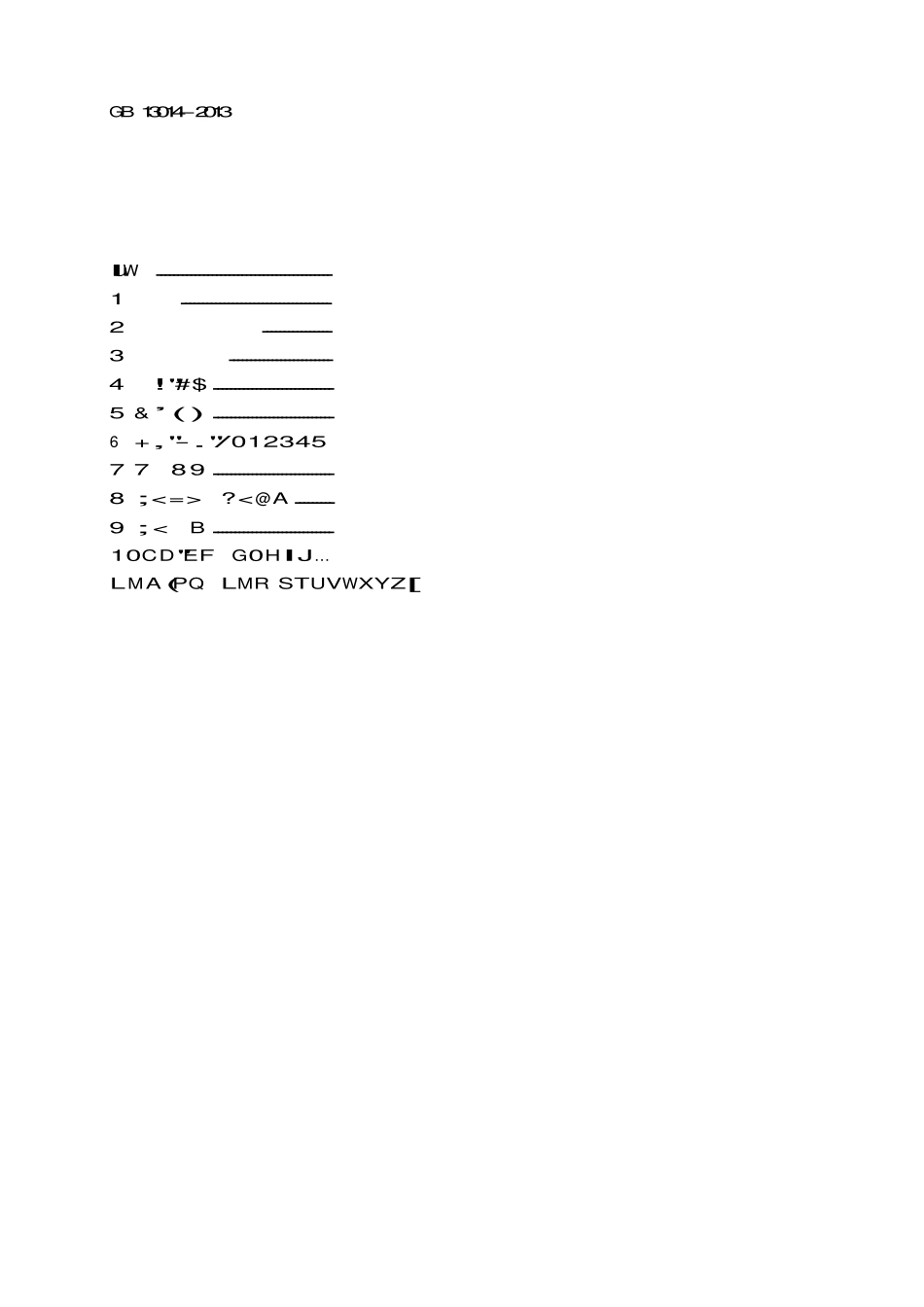 GB13014-2013 钢筋混凝土用余热处理钢筋.pdf_第2页