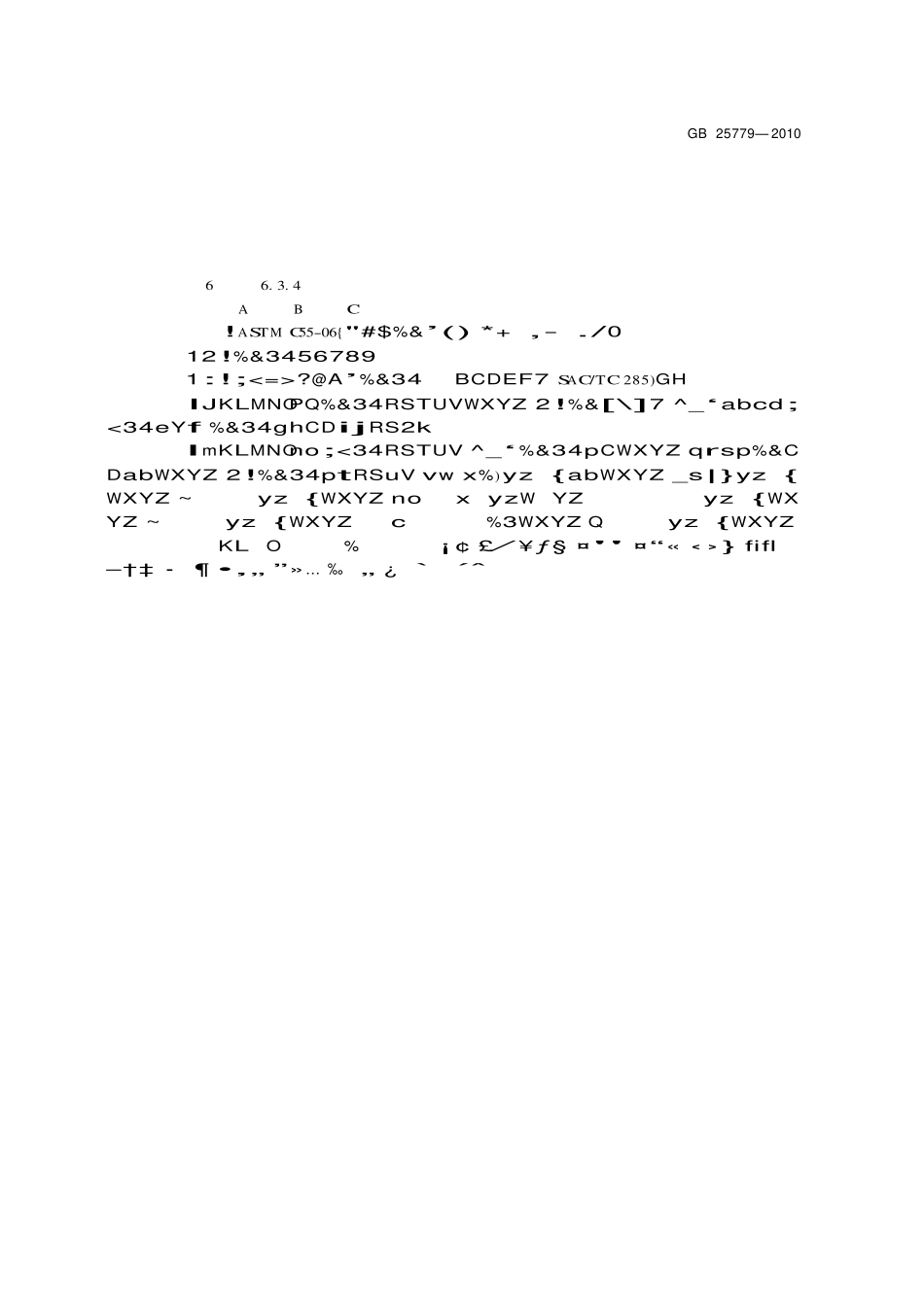 GB25779-2010 承重混凝土多孔砖.pdf_第2页