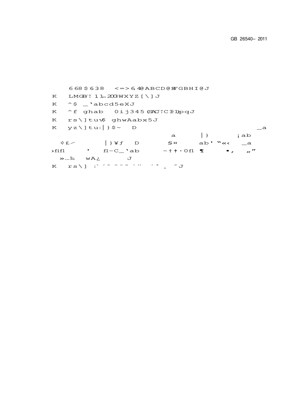 GB26540-2011 外墙外保温系统用钢丝网架模塑聚苯乙烯板.pdf_第2页