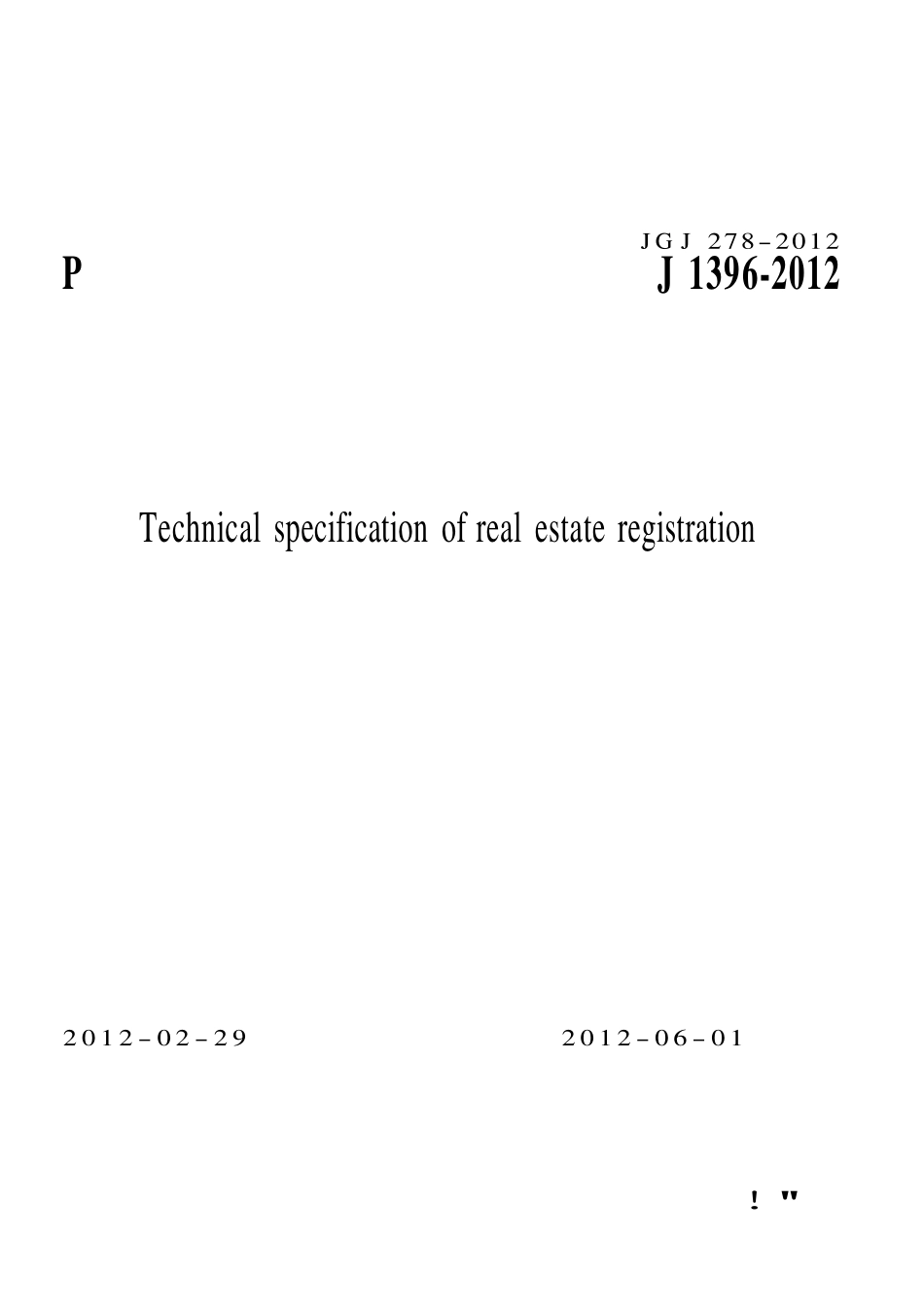 JGJ278-2012 房地产登记技术规程.pdf_第1页