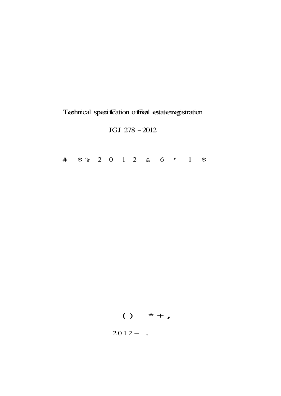 JGJ278-2012 房地产登记技术规程.pdf_第2页