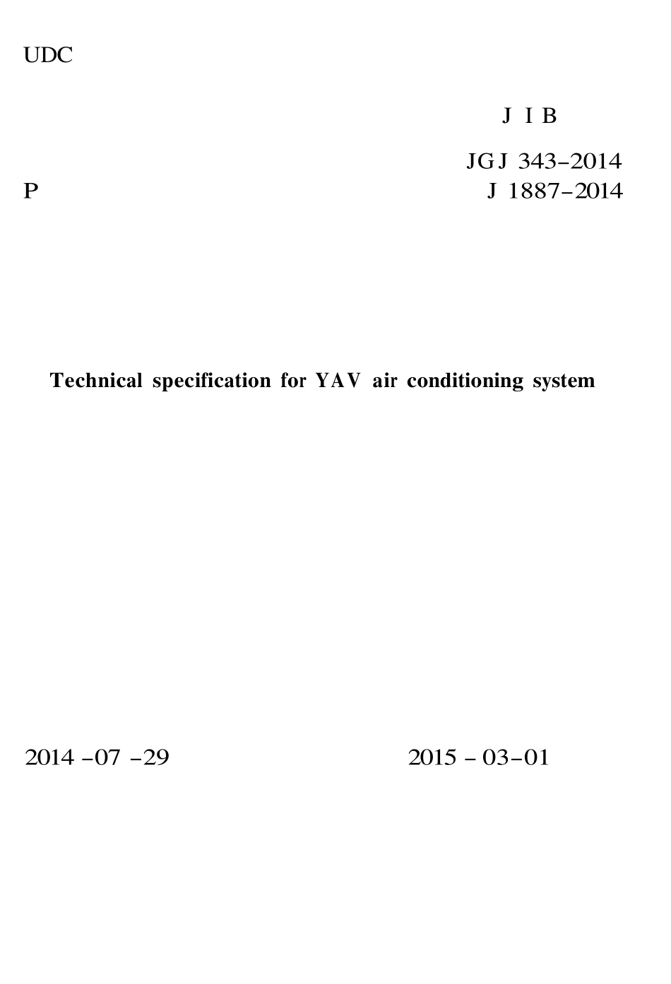 JGJ343-2014 变风量空调系统工程技术规程.pdf_第1页