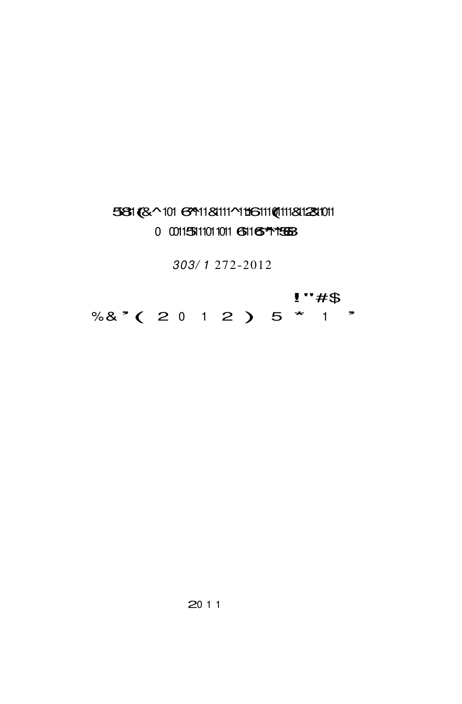 JGJT272-2012 建筑施工企业信息化评价标准.pdf_第2页