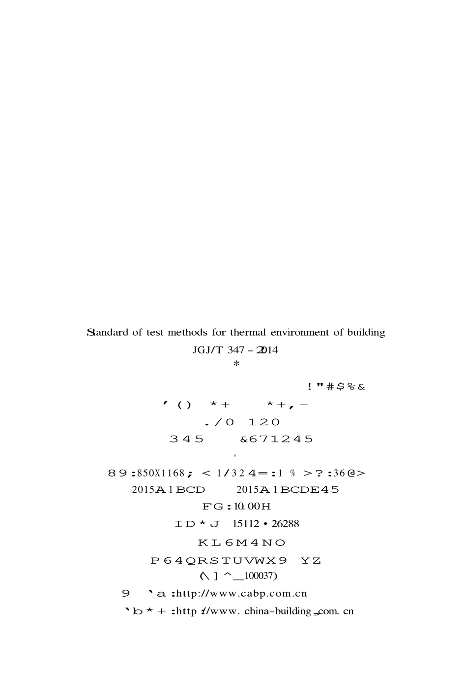 JGJT347-2014 建筑热环境测试方法标准.pdf_第3页