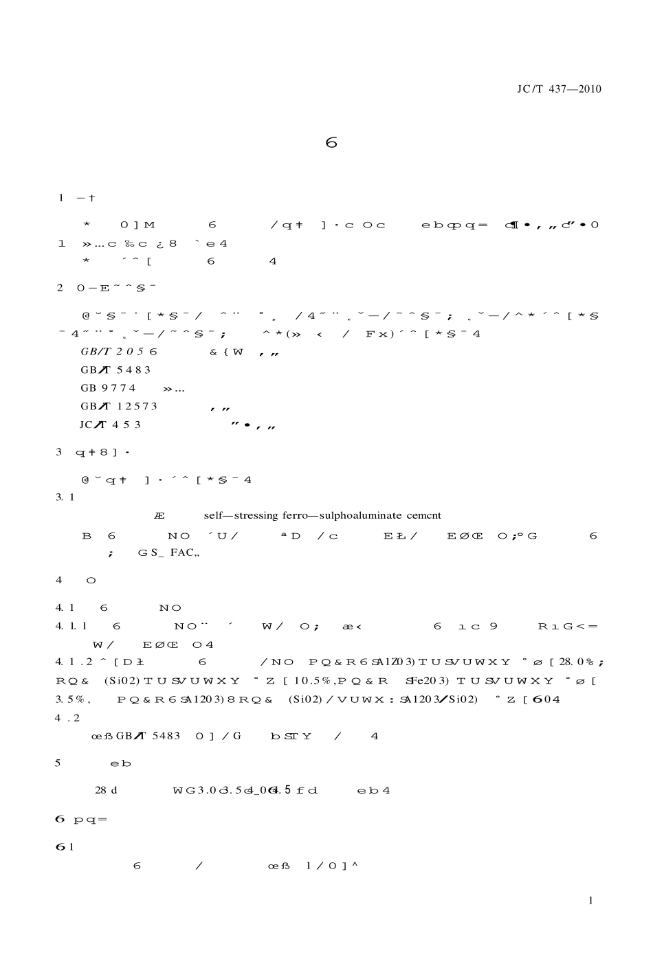 JCT437-2010 自应力铁铝酸盐水泥.pdf_第3页