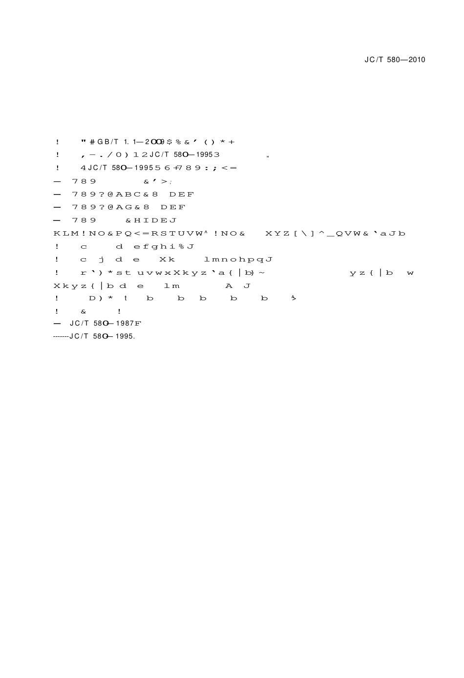 JCT580-2010 水泥振动筛.pdf_第2页