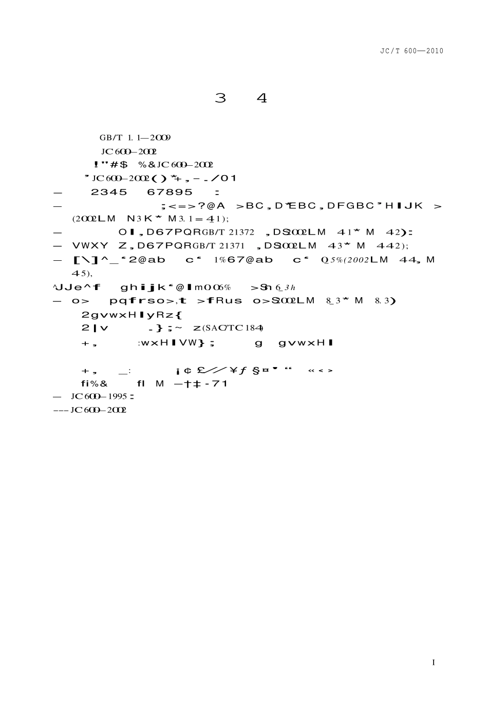 JCT600-2010 石灰石硅酸盐水泥.pdf_第2页